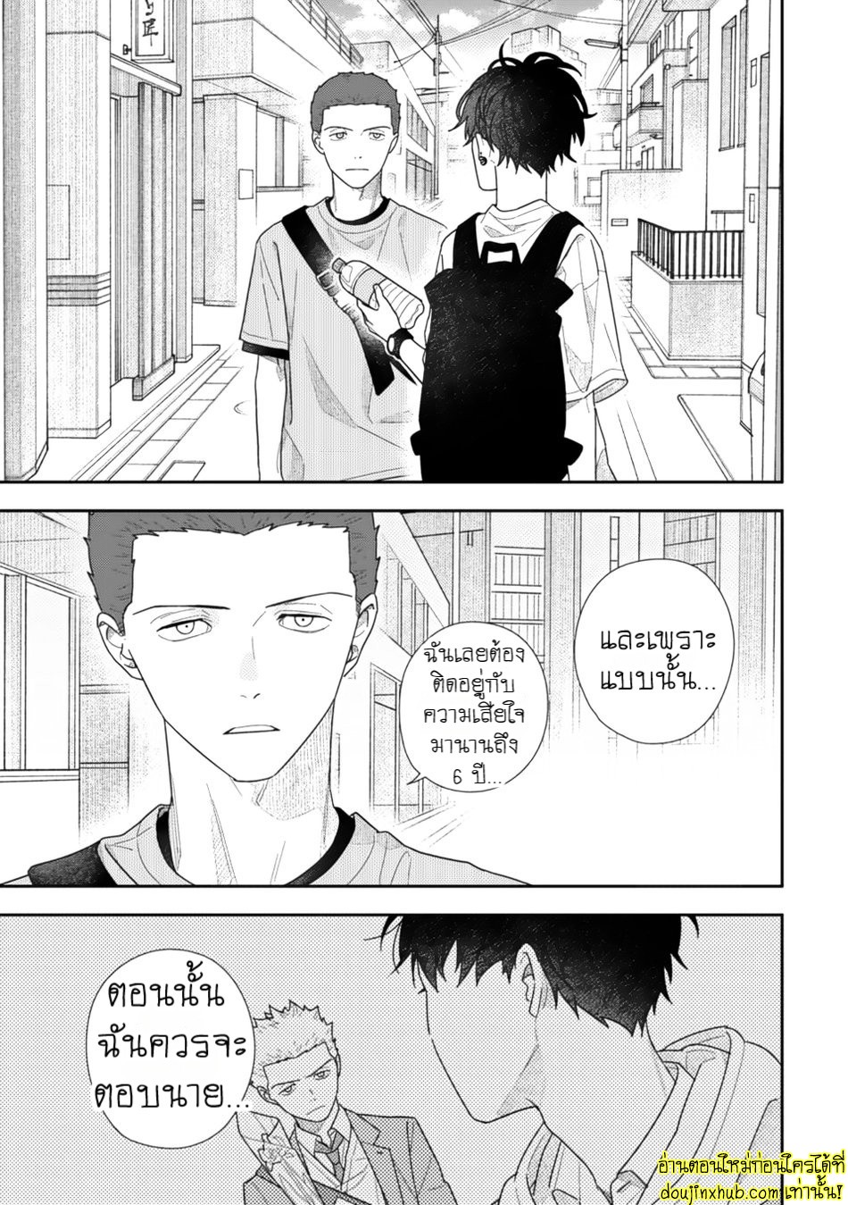 Slow Morning EP 3